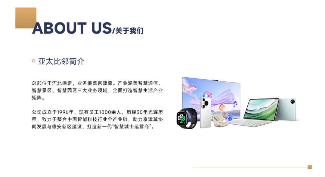 亚太比邻线上招聘宣讲会顺利举行，经济学院扎实推进就业服务工作