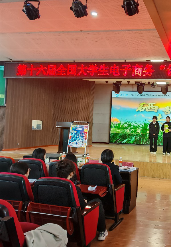 保定理工学院第十六届全国大学生电子商务“创新、创意及创业”挑战赛校赛终极赛圆满落幕