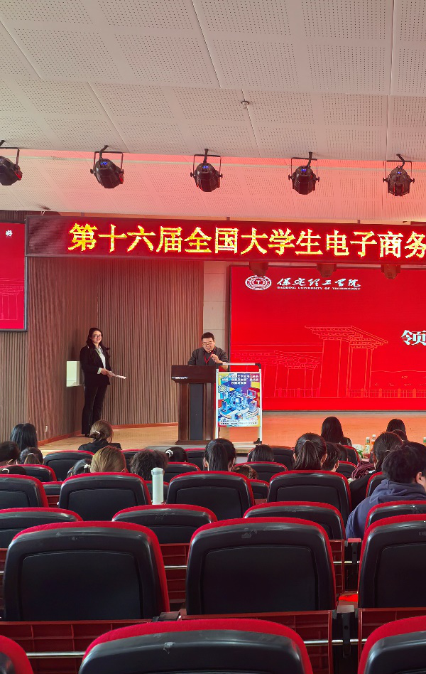 保定理工学院第十六届全国大学生电子商务“创新、创意及创业”挑战赛校赛终极赛圆满落幕