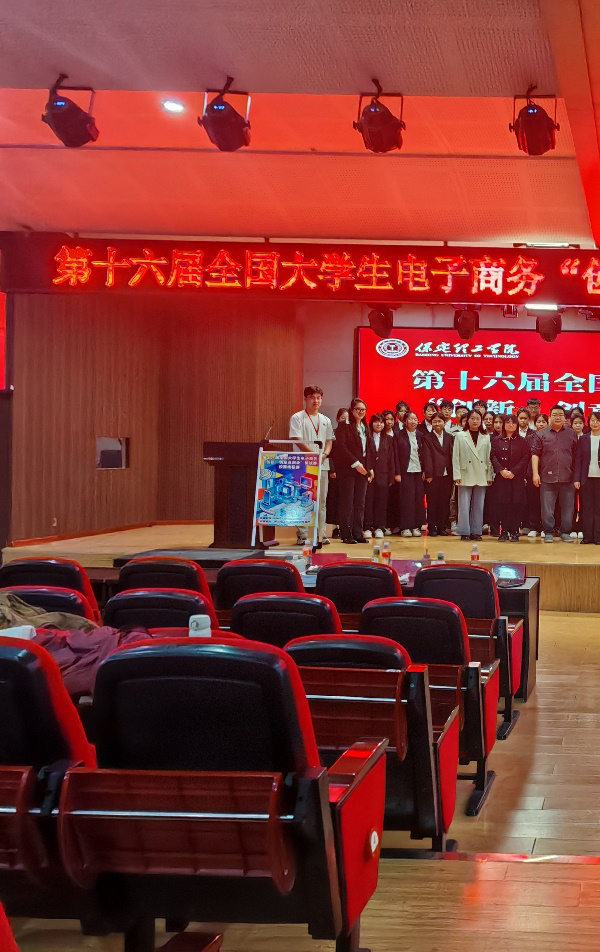 保定理工学院第十六届全国大学生电子商务“创新、创意及创业”挑战赛校赛终极赛圆满落幕