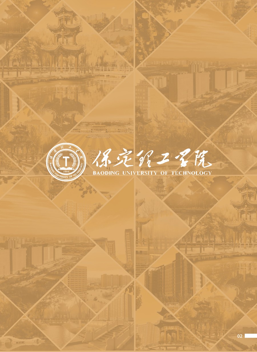 保定理工学院2026年招生简章