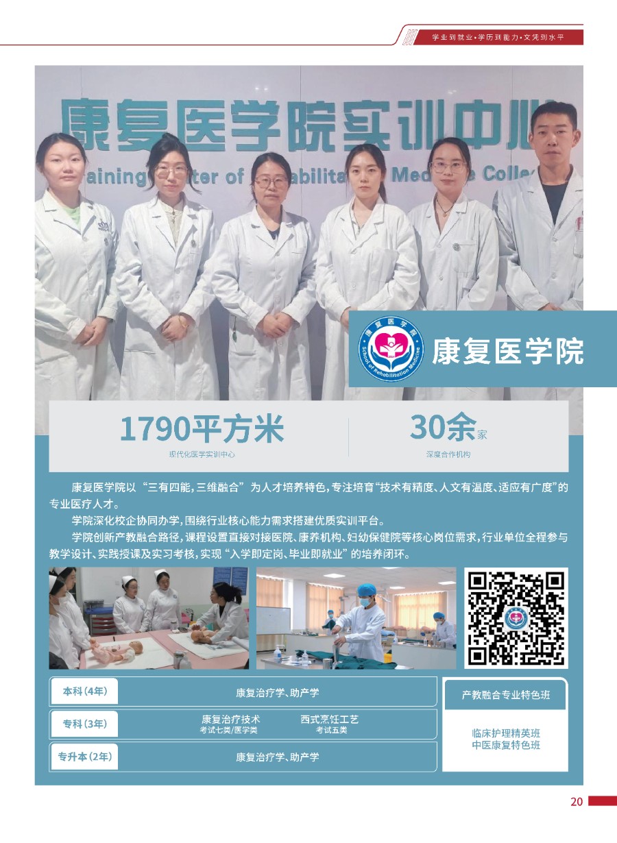 保定理工学院2026年招生简章