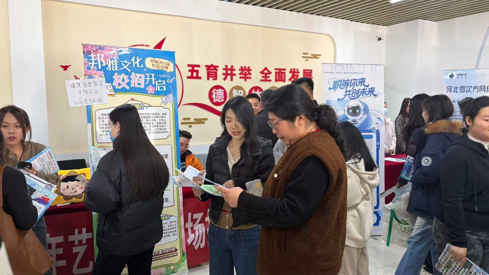 “就”在周三——2026届毕业生学院专场招聘会顺利举办