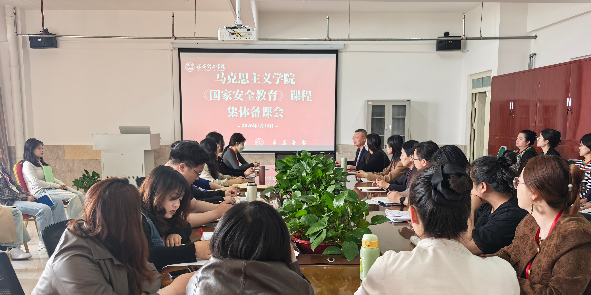 深耕国家安全教育 筑牢校园安全防线