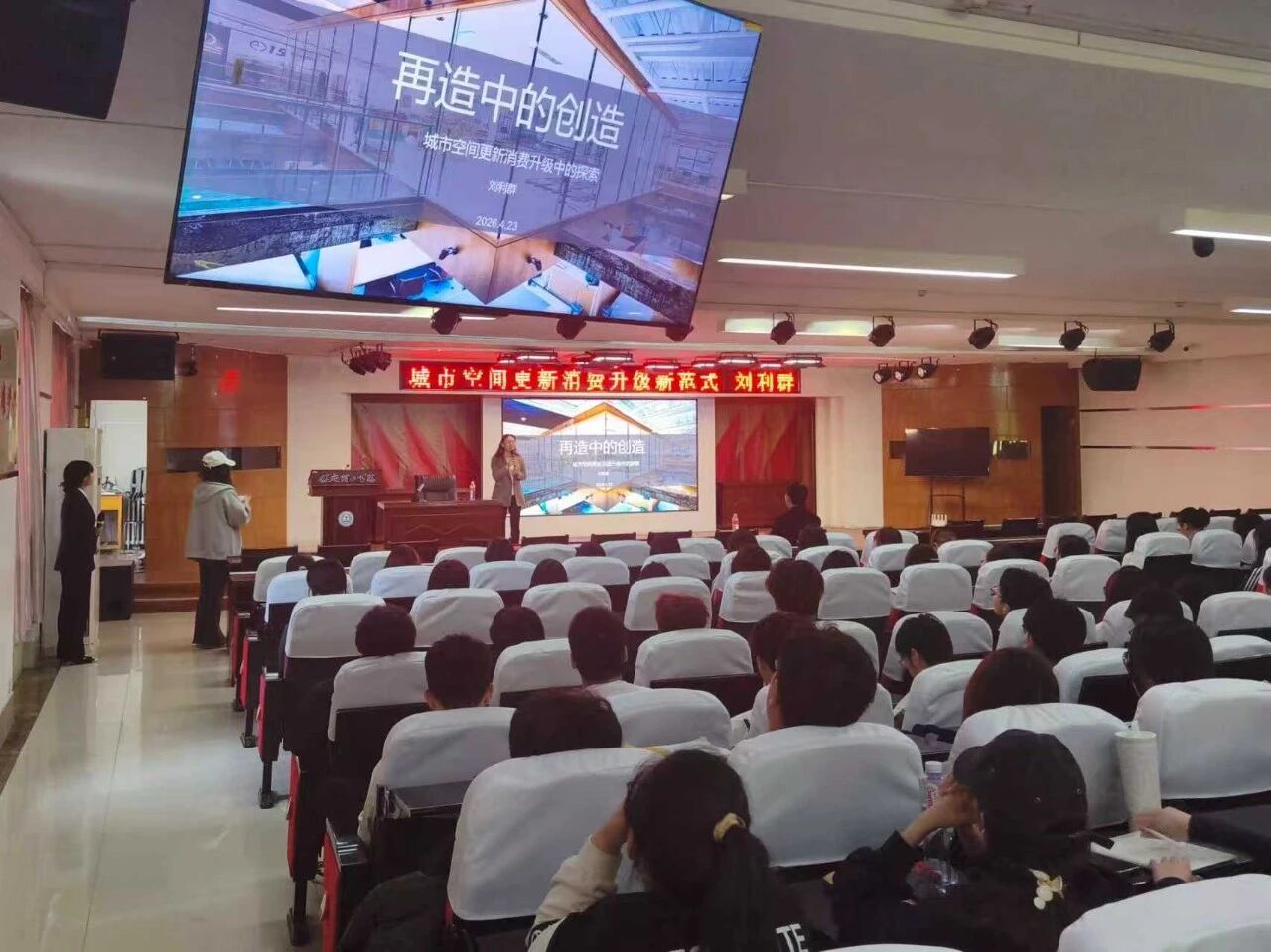 业界导师领航 共赴经济新程｜保定理工学院专题讲座赋能学子职业成长