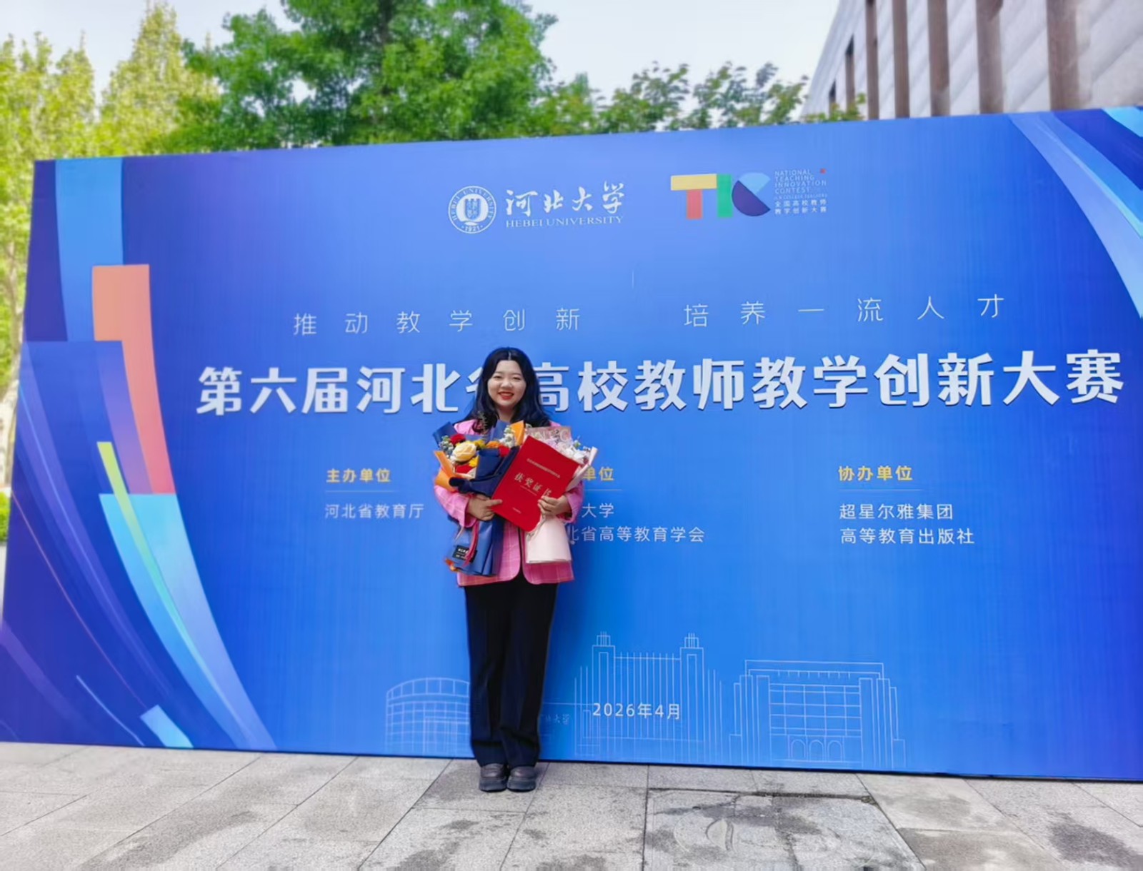 深耕课程思政 锐意教学创新 ——我院苏畅老师斩获省级教学大赛佳绩