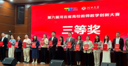 喜报！我院环境设计教学团队 在第六届全国高校教师教学创新大赛荣获省级三等奖