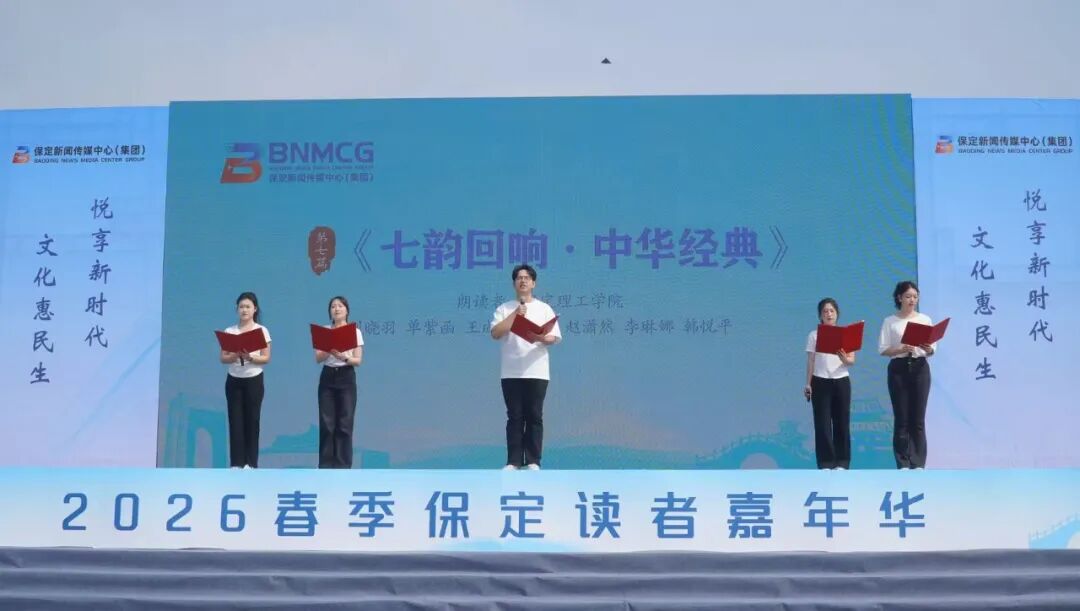 青春领读保定！保定理工学院学子亮相2026春季保定读者嘉年华