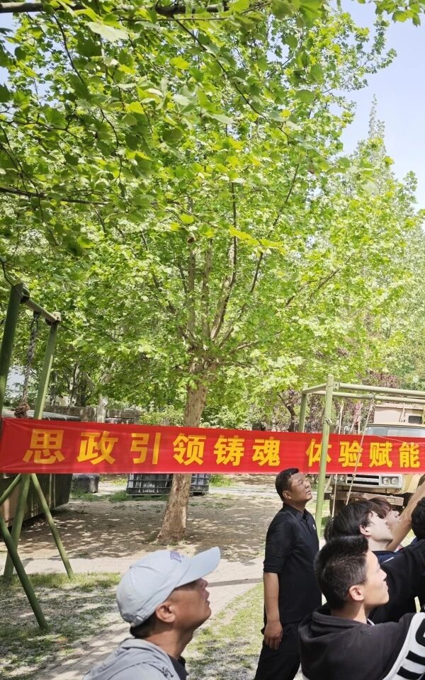 思政引领铸魂 体验赋能育人|保定理工学院管理学院开展体验式拓展实践活动