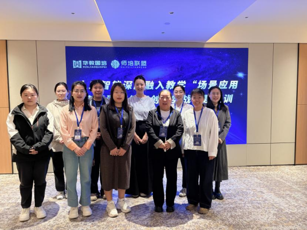 我校选派9名教师参加AI教学专题培训并同步举办骨干教师教科研能力提升工作坊