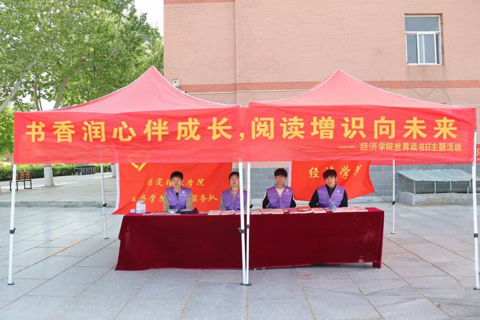 书香润心伴成长，阅读增识向未来——经济学院世界读书日主题活动圆满落幕