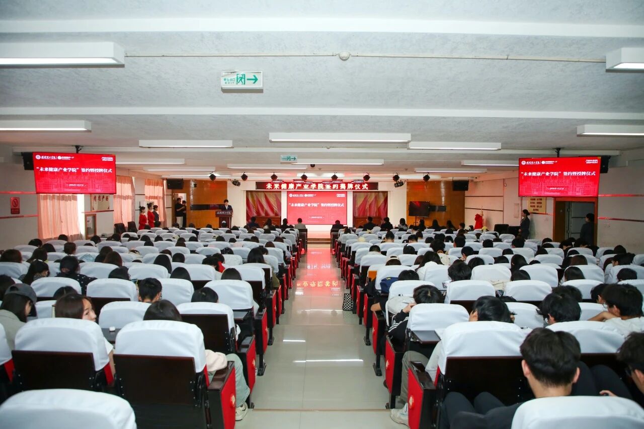 医教协同启新程 保定理工学院与未来医疗集团共建未来健康产业学院