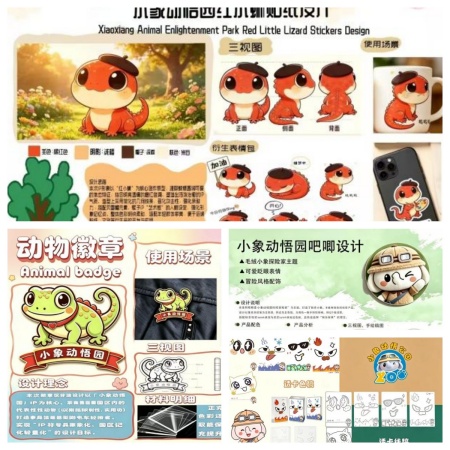 课堂进园区 设计助文旅 保定理工学院艺术学院校企实践获小象动悟公园感谢信