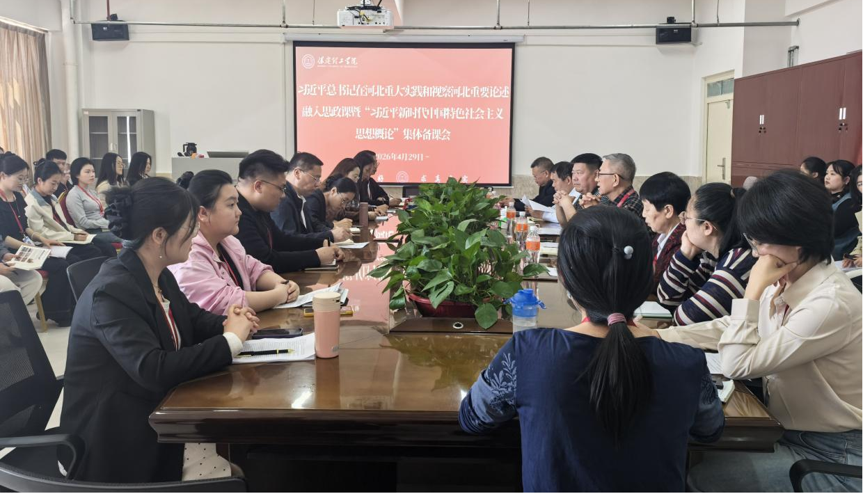 校党委书记耿金龙到马克思主义学院调研并参加思政课集体备课会