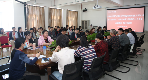校党委书记耿金龙到马克思主义学院调研并参加思政课集体备课会