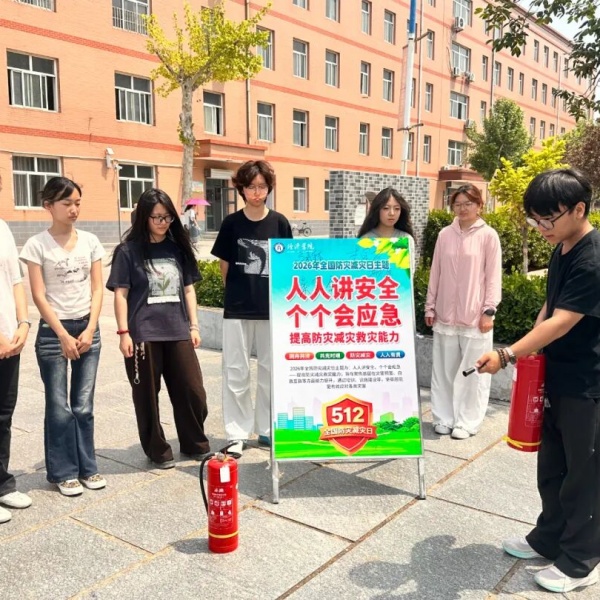 【防震减灾，平安校园】筑牢安全防线，守护校园平安——保定理工学院经济学院开展“5·12”防震减灾活动