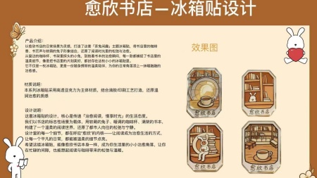 产教融合践初心 设计赋能暖书香——保定理工学院产品设计专业再获企业感谢信