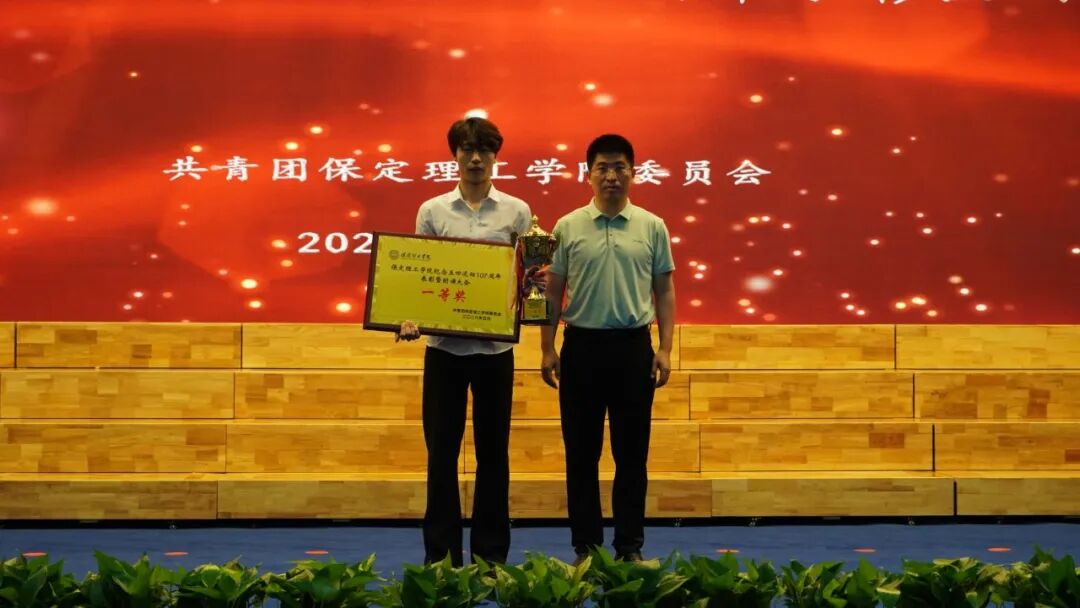 五四薪火传 青春赴新程｜保定理工学院举办纪念五四运动107周年表彰暨朗诵大会