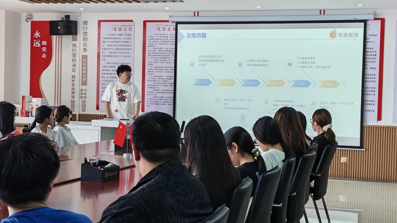 【拓岗行动 就业启航】|保定理工学院|信息科学与工程学院|京东云数据岗位  校园宣讲全解析