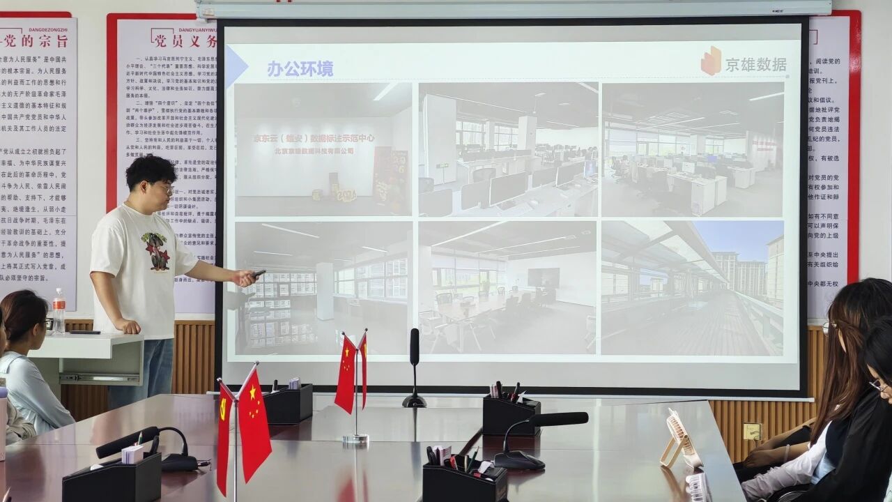 【拓岗行动 就业启航】|保定理工学院|信息科学与工程学院|京东云数据岗位  校园宣讲全解析