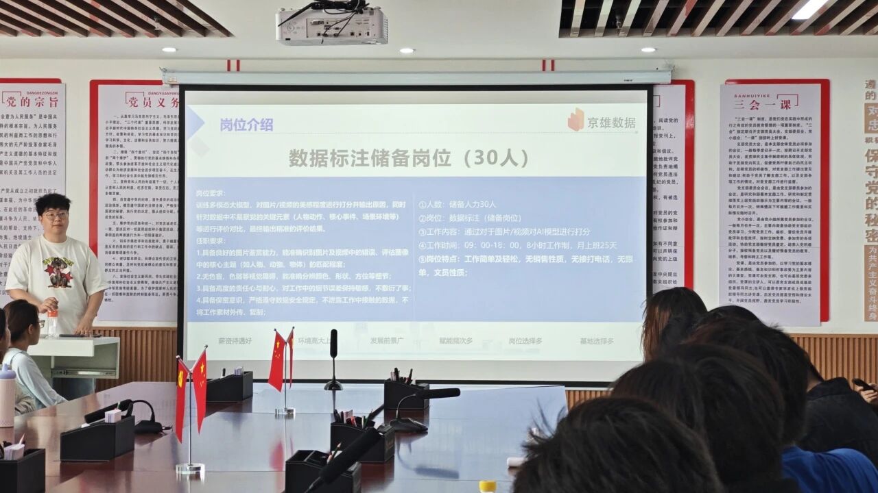 【拓岗行动 就业启航】|保定理工学院|信息科学与工程学院|京东云数据岗位  校园宣讲全解析