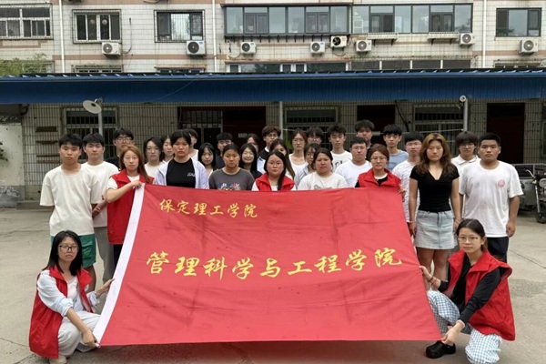 养成教育|保定理工学院管理学院开展社区公益志愿服务