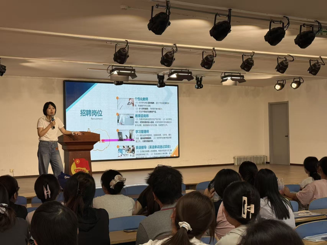 校企协同育英才,精准赋能促就业——教育学院成功举办企业专场宣讲会