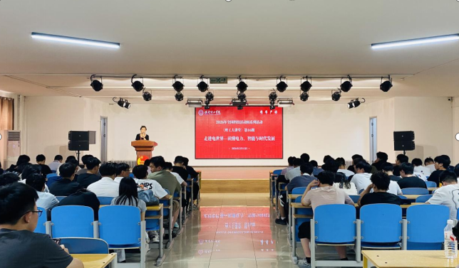 保定理工学院举办“理工大讲堂”系列专题讲座第十六期