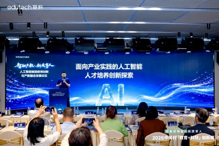 以智兴教启新局 以艺聚力育英才 ——保定理工学院艺术学院代表出席2026中关村“教育+科技”创新周