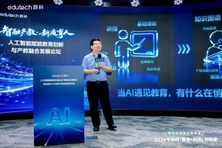 以智兴教启新局 以艺聚力育英才 ——保定理工学院艺术学院代表出席2026中关村“教育+科技”创新周