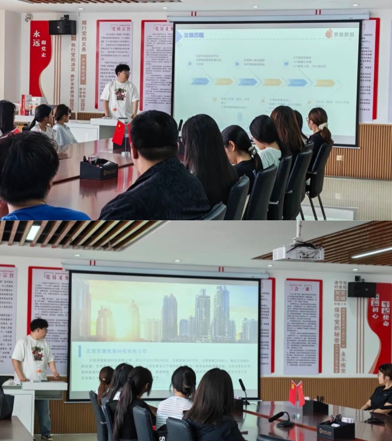 拓岗行动 就业启航｜保定理工学院信息科学与工程学院京东云数据岗位校园宣讲会圆满举办