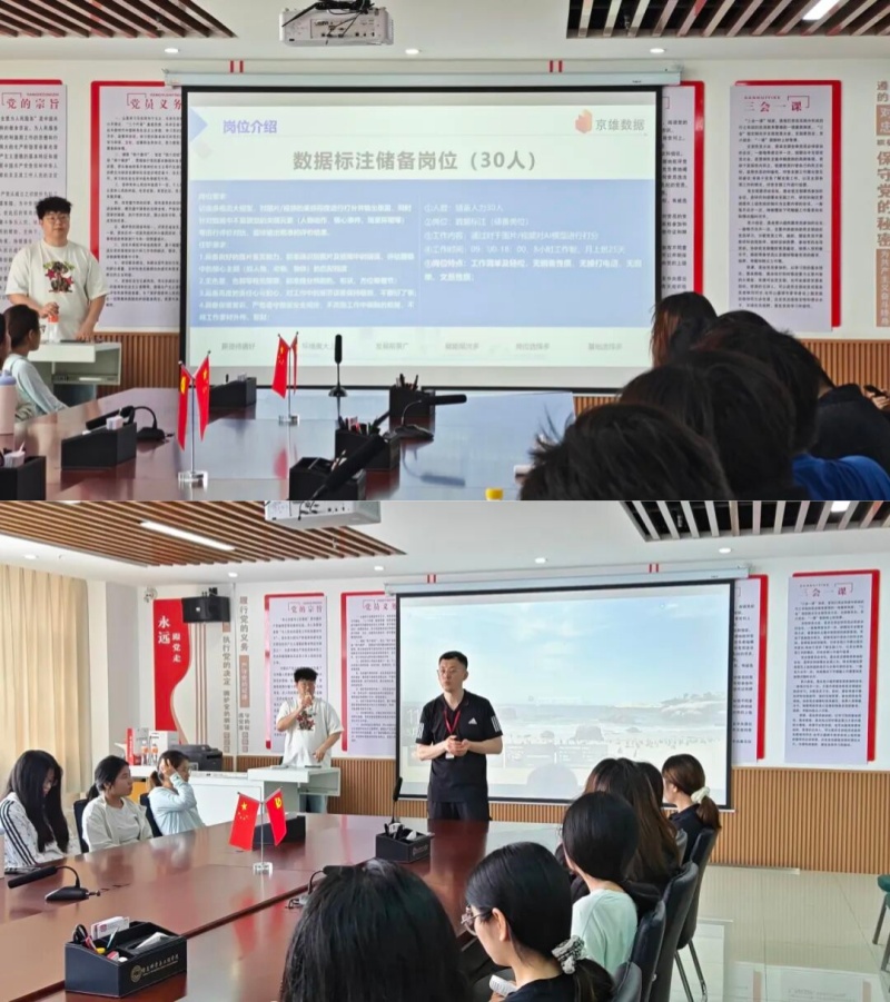 拓岗行动 就业启航｜保定理工学院信息科学与工程学院京东云数据岗位校园宣讲会圆满举办
