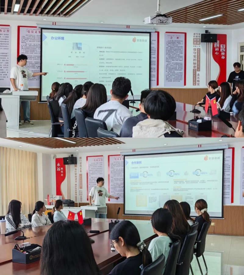 拓岗行动 就业启航｜保定理工学院信息科学与工程学院京东云数据岗位校园宣讲会圆满举办