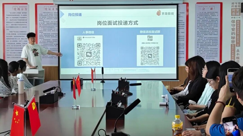 拓岗行动 就业启航｜保定理工学院信息科学与工程学院京东云数据岗位校园宣讲会圆满举办