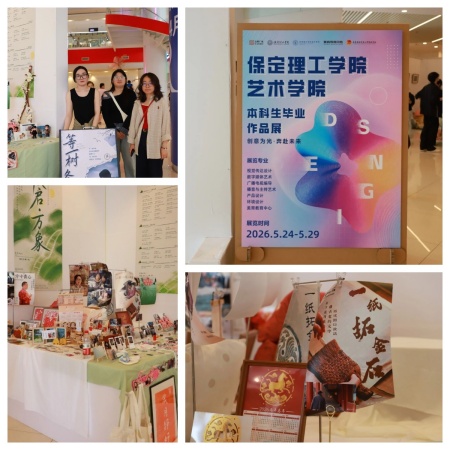 帧启·万象——保定理工学院艺术学院广播电视编导专业2026届毕业设计展在万博广场启幕