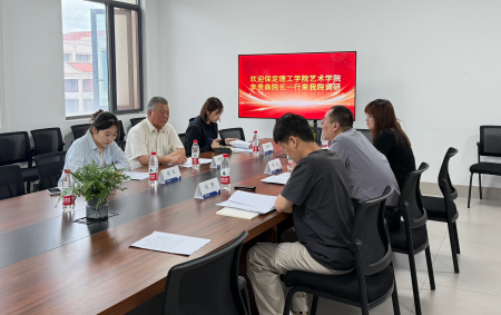 深化专业调研 赋能内涵发展 ——保定理工学院艺术学院赴南京传媒学院调研新媒体艺术专业