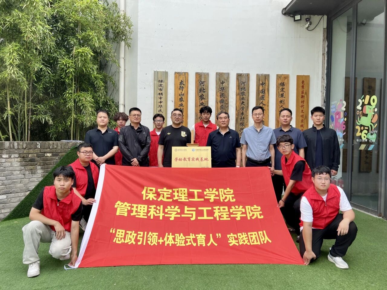 校地共建 协同育人｜保定理工学院管理科学与工程学院劳动教育实践基地揭牌