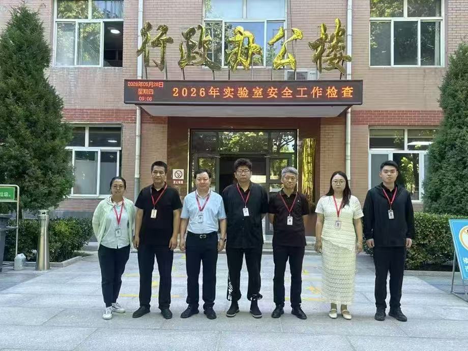 守牢安全红线 护航平安校园 保定理工学院开展五月安全大检查