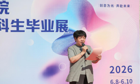 创意为光・奔赴未来！保定理工学院艺术学院 2026届本科毕业设计作品展开幕