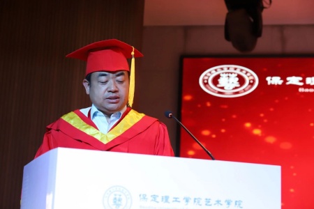 保定理工学院艺术学院2026毕业典礼成功举办 | 乘风赴山海，逐梦启新程