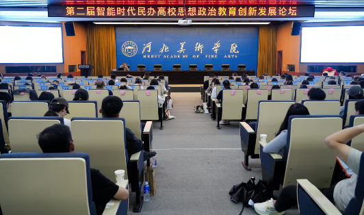 数智赋能思政教育 交流共促育人创新 我院教师赴石家庄参加第二届智能时代民办高校思政教育创新发展论坛