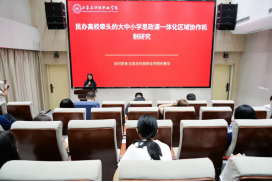 数智赋能思政教育 交流共促育人创新 我院教师赴石家庄参加第二届智能时代民办高校思政教育创新发展论坛