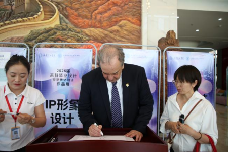 深化国际交流合作 共赏学子设计风采 ——塞浦路斯那波勒斯大学及驻华大使代表团 到访保定理工学院参观毕业设计作品展