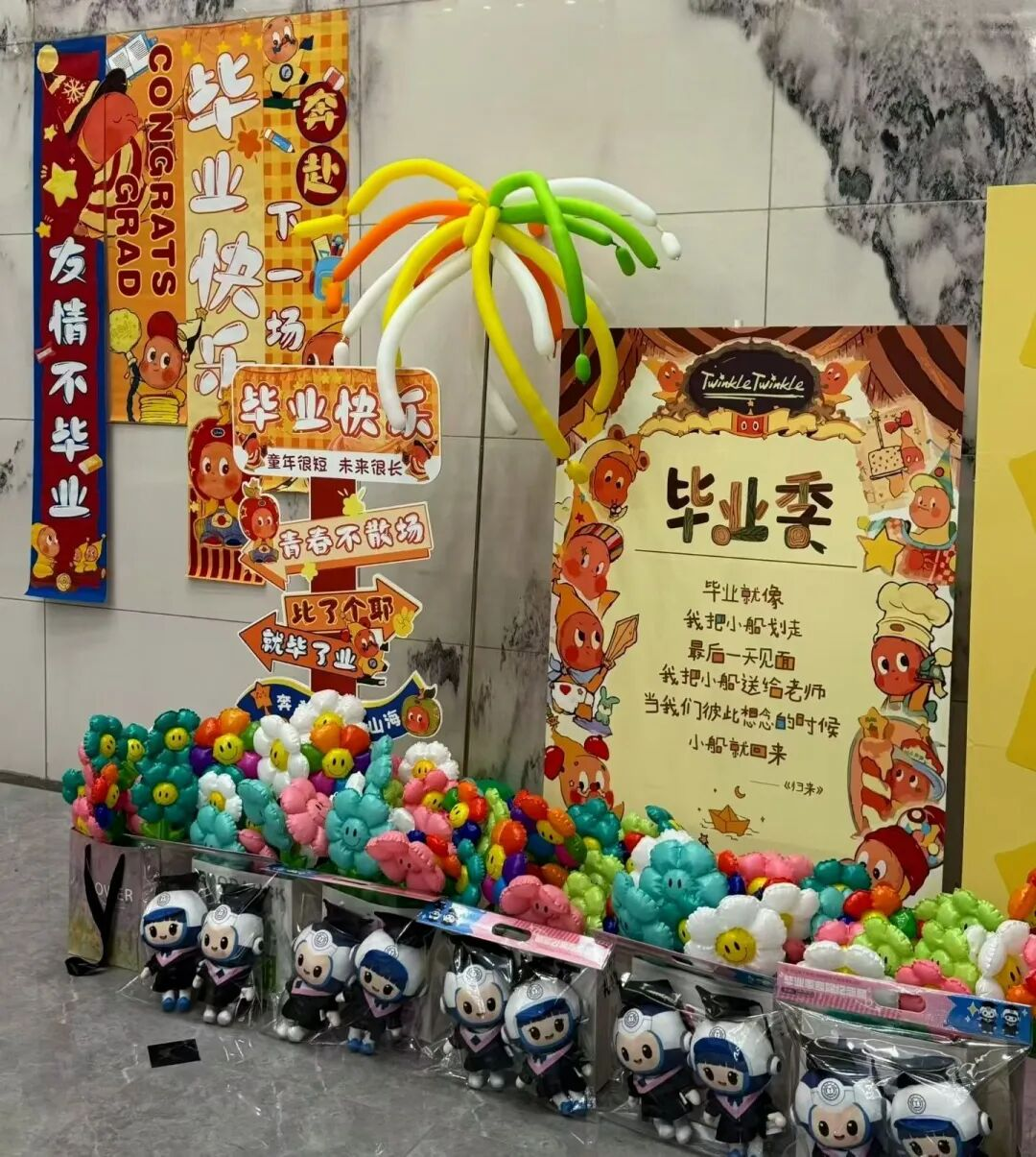 【教育学院·毕业季】盛夏骊歌起，扬帆赴新程教育学院以满满仪式感，温情送别2026届毕业生