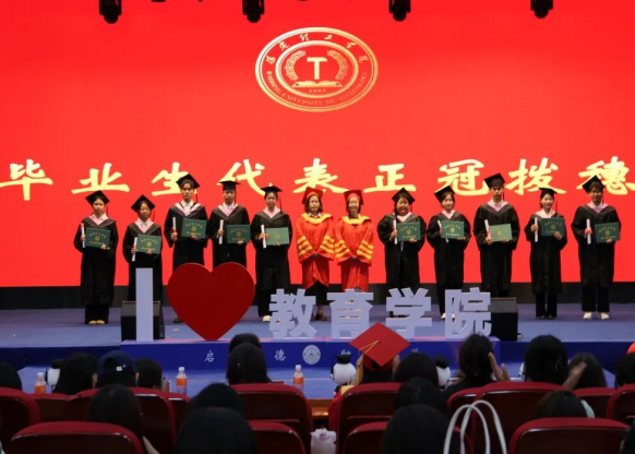 【教育学院·毕业季】笃行育桃李，筑梦启新程——教育学院毕业典礼表彰暨毕业晚会圆满落幕