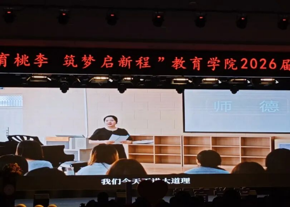 【教育学院·毕业季】笃行育桃李，筑梦启新程——教育学院毕业典礼表彰暨毕业晚会圆满落幕