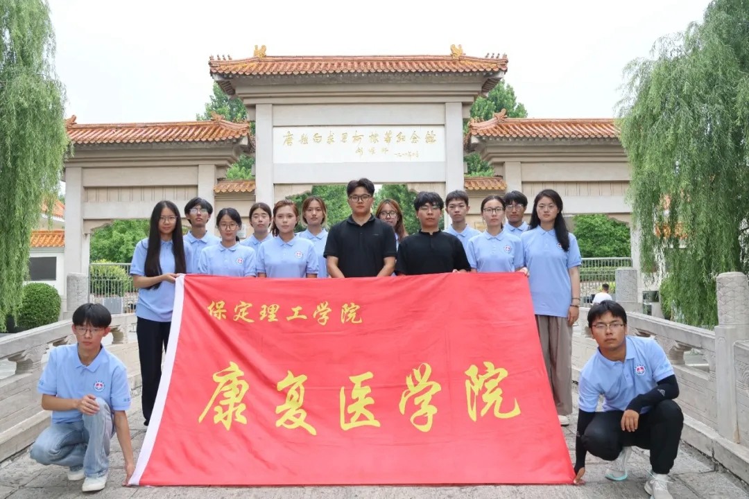 追寻红色医者足迹，赓续白求恩精神——康复医学院暑期三下乡实践团参观白求恩柯棣华纪念馆