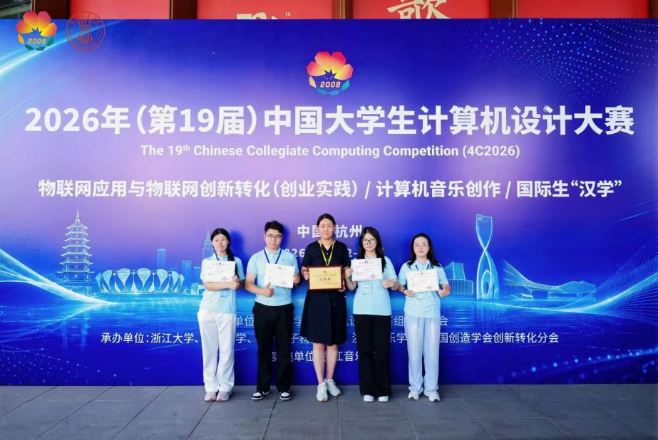 【逐梦前行  喜撷硕果】 崭露新锐锋芒！我院大一学子斩获全国大学生计算机设计大赛三等奖