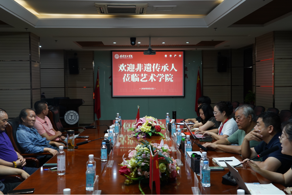 聚力校地协同 共育非遗沃土 ——保定理工学院艺术学院举办非遗传承人交流座谈会