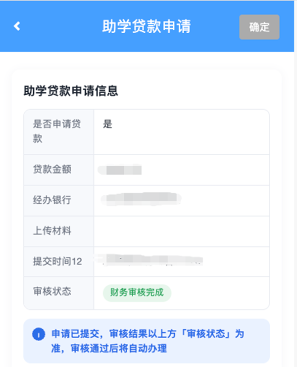 迎新通知|保定理工学院管理科学与工程学院2026级新生线上预报到操作指南